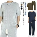 ボトムス Tシャツ カジュアル ゆったり アイスシルク 半袖tシャツ 冷感 上下セット カジュアル セットアップ ルームウェア 2点セット トップス 涼しい 薄手 半袖 メンズ 大きサイズ 夏 ストレッチ 通気性 おしゃれ