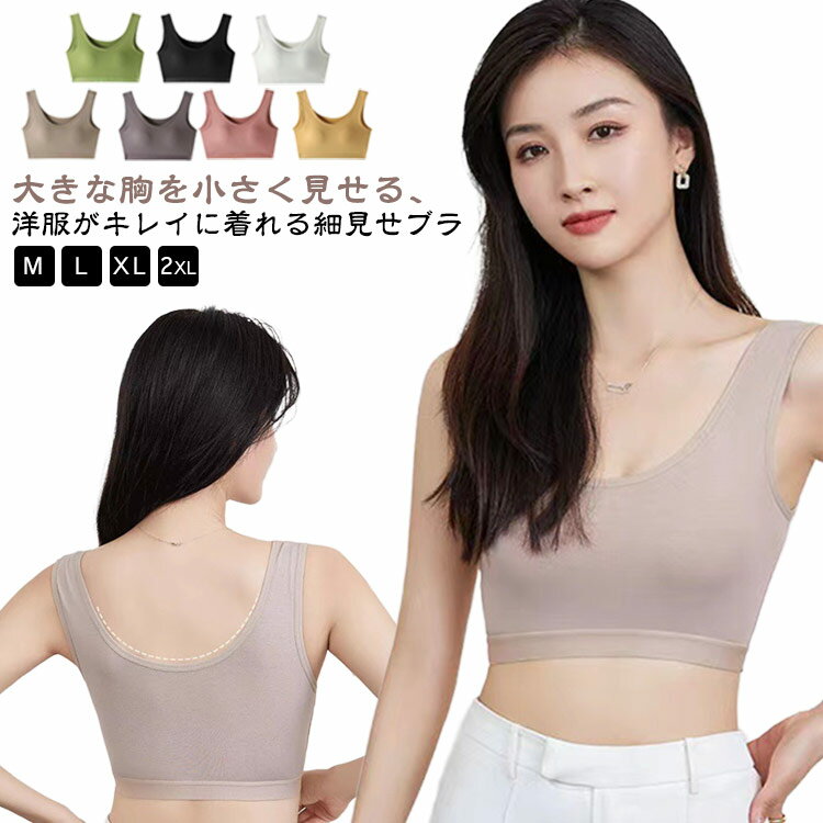 Rakuten - 脇高 ノンワイヤーブラ 谷間 育乳ブラ 育乳 バストアップ 補正ブラ シームレスブラ スポーツブラ スポーツブラ ブラジャー ブラ 脇肉 自胸 補正下着 ワイヤレスブラ 大きいサイズ おやすみブラ 横流れ 防止 産後 おうち時間