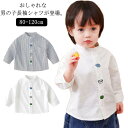 春 シャツ 男の子 可愛い コットン 子供シャツ 子供 男の子 キッズ 送料無料 白シャツ 子供シャツ 刺繍 ストライプ柄 おしゃれ 秋 フォーマルシャツ フォーマル 長袖 子供服 服 卒園式 入園式 ブラウス トップス 綿 ホワイト 発表会 卒業式 入学式 結婚式 80 90 100 ベビー
