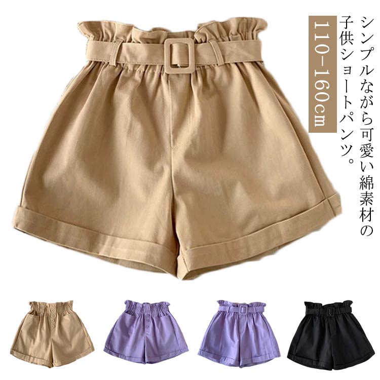 Short Pants - 送料無料 キッズ 女の子 子供服 ショートパンツ ボトムス 120 可愛い 110 150 130 140 無地 160 夏 コットン 綿 フリル 短パン
