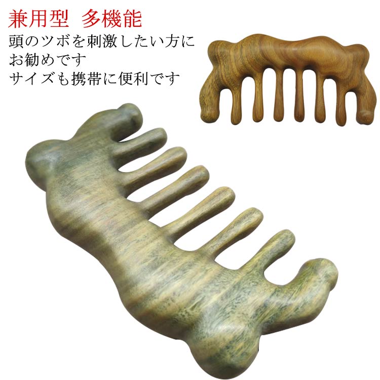 かっさ櫛 送料無料 髪用ブラシ 緑檀木 天然木 緑檀木櫛 ヘアブラシ 櫛型 檀木 コンパクト 厚型 ブラシ 顔面用 送料無料 櫛 木櫛 緑檀木 楠檀 マッサージ カッサ 静電防止 頭部マッサージ