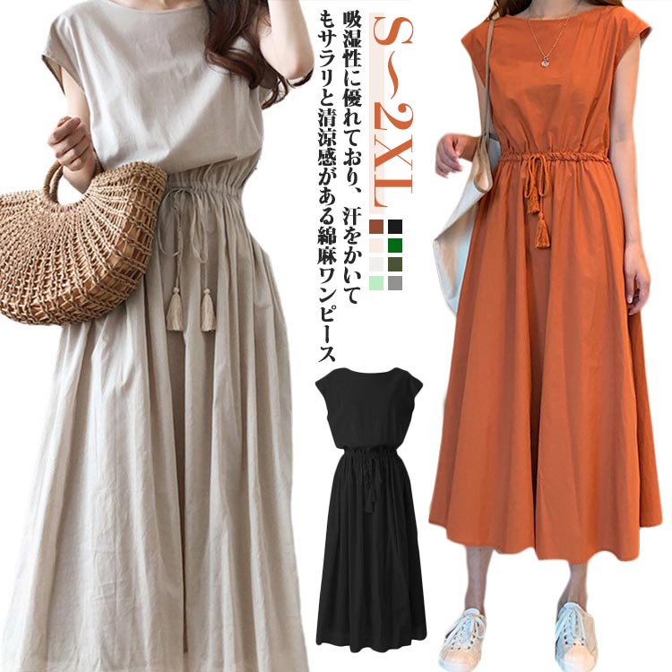 Rakuten - レディース ワンピース 綿麻 マキシワンピース 半袖 マキシ丈ワンピース マキシワンピ 夏服 マキシ ロングワンピ ロングワンピース ワンピ ワンピース 体型カバー 無地 シンプル ナチュラル ロング丈 薄手 体型カバー