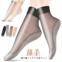 ショート丈 夏用 くつ下 OL シースルーソックス おしゃれ 薄手 透け感 10足セット レディース 大人 婦人 女性 靴下 女性 ソックス かわいい 可愛い 透け 底部綿素材 素足の感覚 蒸れない 通気性 シースルー 紫外線対策(4)