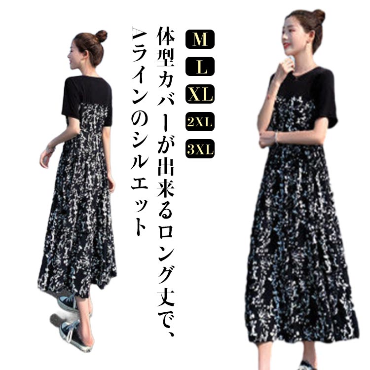 Rakuten - マキシワンピース ロングワンピース ワンピース レディース ロングワンピ きれいめ 切り替え ロング丈 夏 ロングワンピース リゾート 大きいサイズ 体型カバー Aライン エスニックワンピース ラウンドネック ふんわり 半袖 マキシワンピ 可愛い 夏服 春