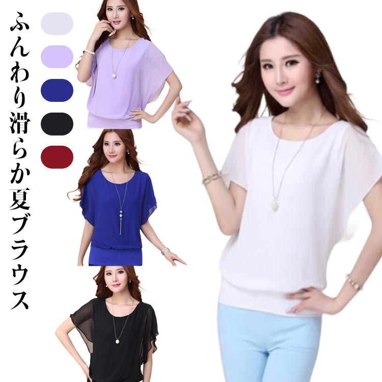 樂天商城 - シフォン ブラウス ふんわり シャツ フリル袖 きれいめ 半袖 夏服 Uネック レディース トップス カットソー 大きいサイズ 無地 無地レース フリル袖 ラウンドネック シンプル 大人 女性 可愛い 春 夏 結婚式 パーティー 二次会 薄手