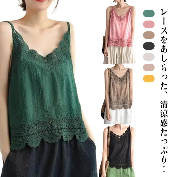 【良品】アーツアンドサイエンス　キャミソール レース裾付き 良品】アーツアンドサイエンス キャミソール レース裾付き