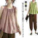 レディース 肌着 綿混 タンクトップ インナー 涼しい キャミソール ナチュラル 薄手 タンク ノースリーブ キャミ トップス 大人 シャツ おしゃれ 可愛い 女性 無地 夏服 部屋着 シンプル キャミソール 重ね着 レイヤード 大きいサイズ 春 夏 ゆったり 体型カバー