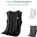 ひんやり アンダーウェア インナーシャツ タンクトップ シームレス スポーツ トップス 夏用 冷感 アイスシルク 接触冷感 冷感 夏用 涼しい 夏物 tシャツ ノースリーブ 運動着 トレーニング 部屋着 バスケ スポーティ
