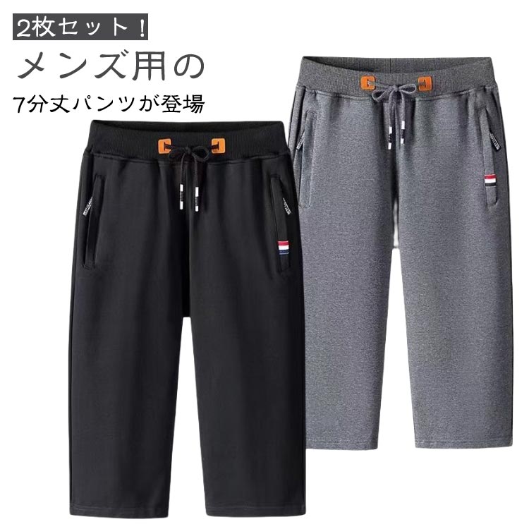 【Muta marine】新品⭐︎スウェットパンツ 七分丈　黒 前後ポケット付き 楽天市場】スウェットパンツ 7分丈（メンズファッション）の通販