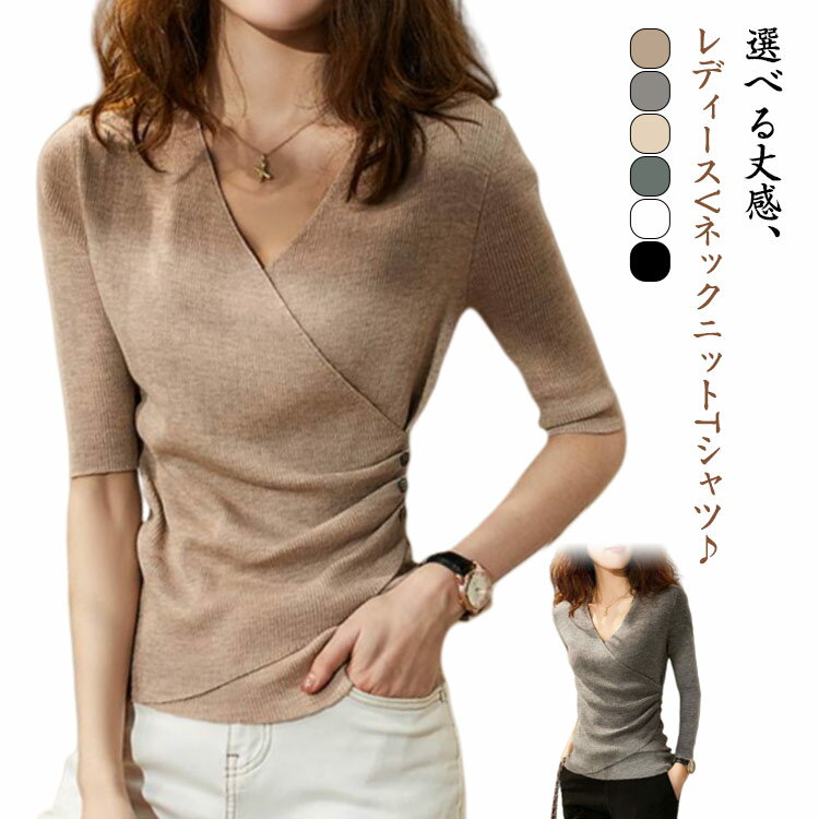 樂天商城 - Vネック 長袖 トップス サマーニット カットソー 春夏 半袖 スリム リブ レディース Tシャツ タイト 大人 女性 トップス カジュアル おしゃれ 着痩せ 薄手 無地 五分袖 秋 Vネックニット 大きいサイズ 通勤