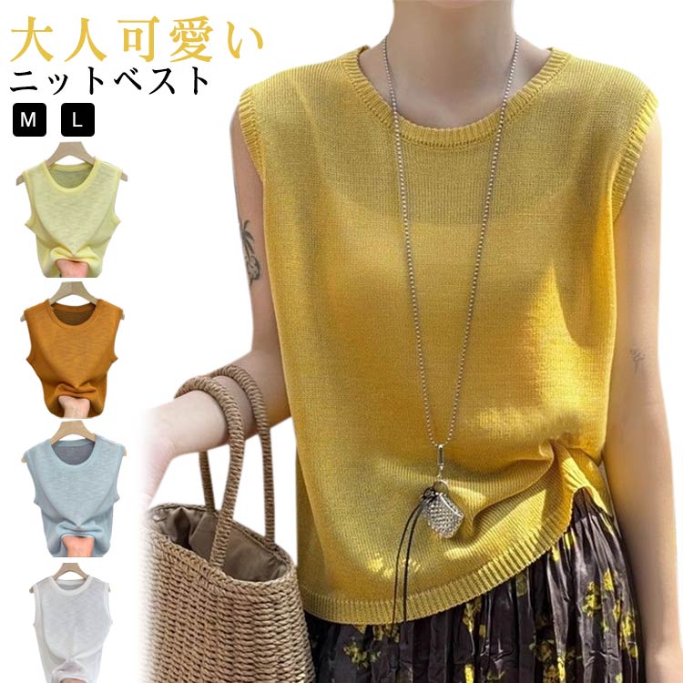 プルオーバー ベスト 薄手 ニット ゆったり 重ね着 レディース クルーネック おしゃれ ジレ ノースリーブ サマー トップス シンプル 無地 カジュアル ベスト かわいい 袖なし 大人 ベスト 大人可愛い 韓国 通勤 仕事