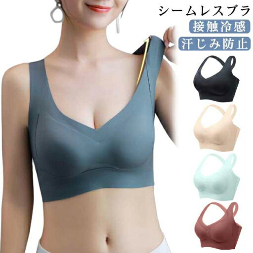 お得な2枚セット 接触冷感 胸を小さく見せるブラ 涼しいブラジャー お得な2枚セット 薄手 涼しいブラ 夏ブラ ノンワイヤー ワイヤレス ノンワイヤーブラ レディース 春夏 軽量 吸汗速乾 ムレにくい ベタつきにくい ひんやり お得な2枚セット 接触冷感 胸を小さく見せるブラ 涼しいブラジャー お得な2枚セット 薄手 涼しいブラ 夏ブラ ノンワイヤー ワイヤレス ノンワイヤーブラ レディース 春夏 軽量 吸汗速乾 ムレにくい ベタつきにくい ひんやり