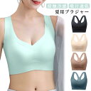 ベタつきにくい 接触冷感 夏用ブラジャー 吸汗速乾 ひんやり ノンワイヤー 軽量 送料無料 ひびきにくい ワイヤレス ムレにくい 涼しい 送料無料 シームレス 肌着 大きいサイズ 超薄ブラジャー 薄手ブラジャー ブラジャー(4)