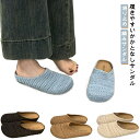 編みサンダル レディース サンダル かかとなしサンダル ナチュラル 涼しい 蒸れない フラットシューズ おしゃれ カジュアル 外履き 履きやすい 滑り止め 歩きやすいサンダル 疲れにくい 軽い 秋 春夏 かかとなしサンダル 大人 女性