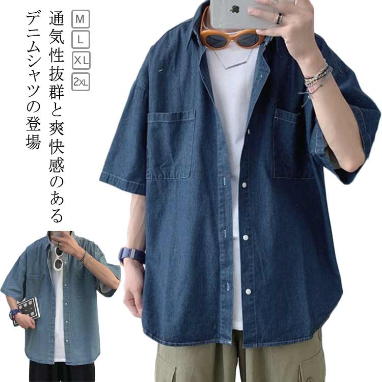 Rakuten - おしゃれ メンズ ボタンシャツ サマーシャツ カジュアル 半袖シャツ デニムシャツ 夏服 カジュアルシャツ デニムシャツ 羽織 男性用 カッコイイ 夏物 トップス おしゃれ 大きいサイズ 無地 シンプル 通勤 通学