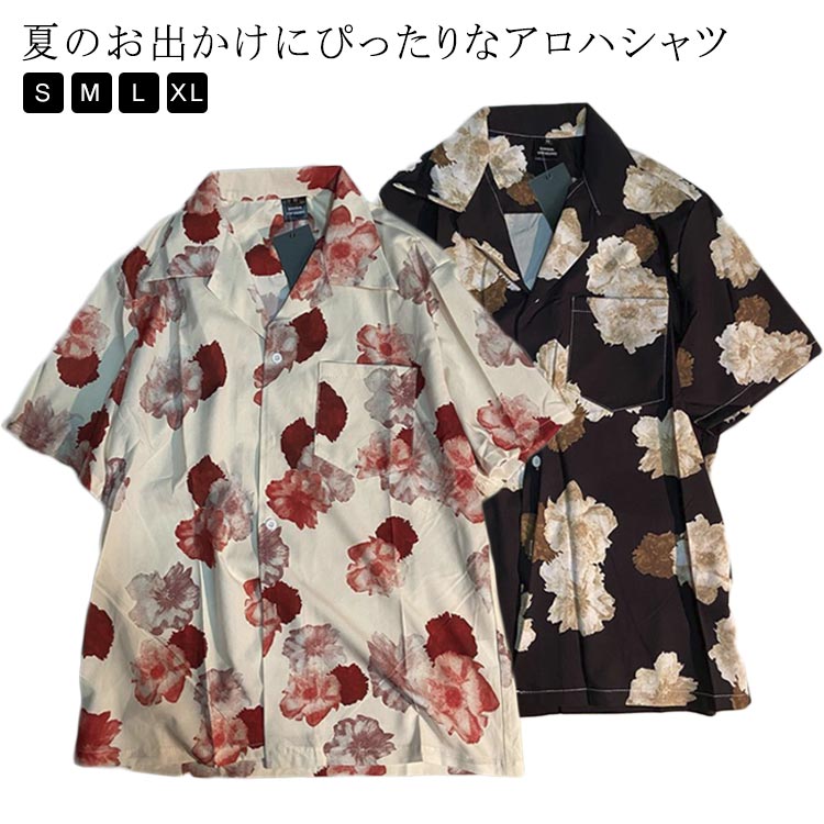 Rakuten - ハワイシャツ リゾート 旅行 カジュアルシャツ おしゃれ 半袖シャツ 開襟 カジュアル 夏 海 レディース 総柄 涼しい 柄シャツ トップス 大きいサイズ 花柄 かわいい トップス 薄手 ハワイシャツ リゾートシャツ ゆったり 体型カバー