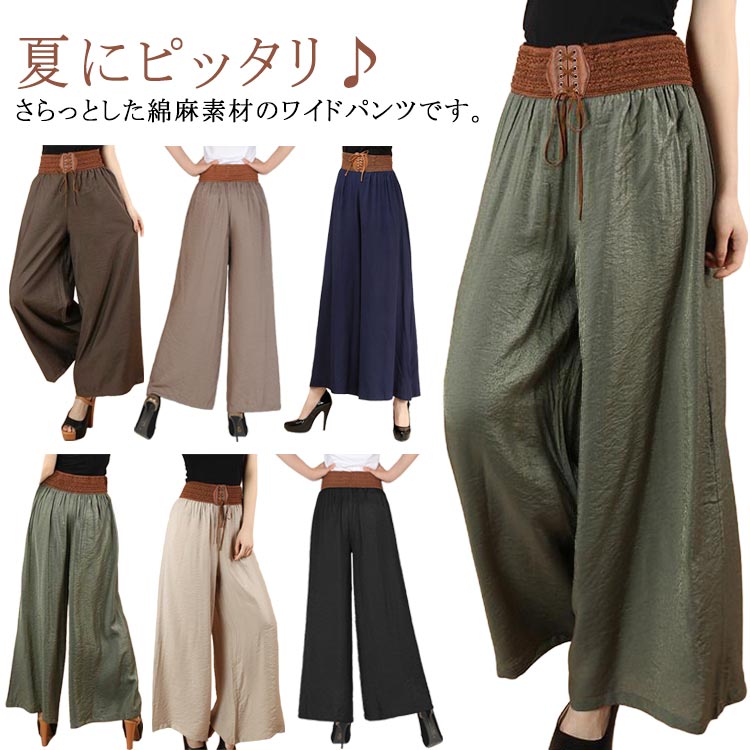 Rakuten - レディース 薄手 ロング丈 長ズボン ボトムス 綿麻パンツ 脚長効果 春夏物 体型カバー シンプル 無地 ナチュラル ハイウエスト フェミニン感 ウエストマーク ゆったり フリーサイズ ワイドパンツ お洒落 ボトムス 大人 女性 通勤