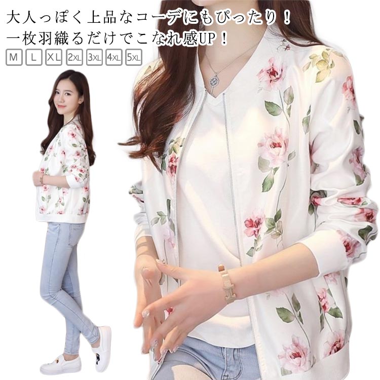 Rakuten - 羽織 レディース シースル サマートップス 涼しい ノーカラー ノーカラージャケット 薄手 花柄 アウター シフォン 長袖 紫外線対策 大きいサイズ ジップアップ ショート丈 軽い 薄手 ゆったり 体型カバー UVカット 冷房対策 日焼け対策 トップス 大人 女性