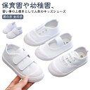 室外 履きやすい 室内履き キッズシューズ うわばき スクールシューズ 子供 男の子 女の子 新入学 上靴 上履き 上履き 滑り止め キッズ 子供 室内シューズ 洗える スニーカー 保育園 幼稚園 子供靴 キッズ スクールシューズ 歩きやすい 無地 シンプル おしゃれ