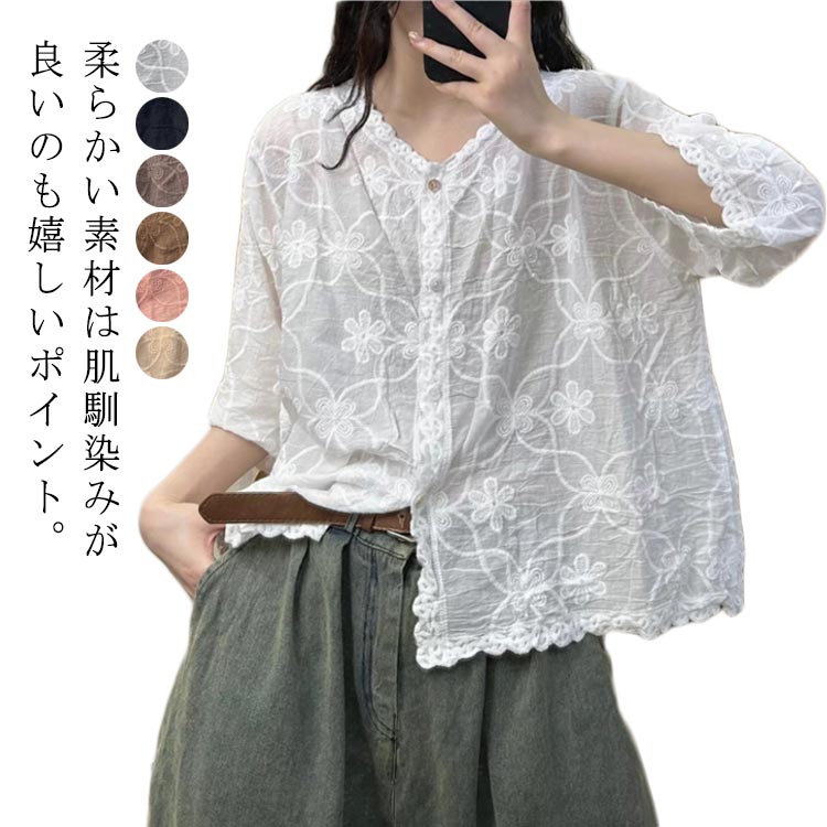 3-Quarter Sleeves - ナチュラル レディース 綿 薄手 開襟 カジュアル vネック トップス シャツブラウス レース 7分袖 ブラウス ゆったり 体型カバー ブラウス 無地 きれいめ 大人 女性 お洒落 可愛い 春夏 オフィス シンプル フリーサイズ 春 夏 秋 トップス
