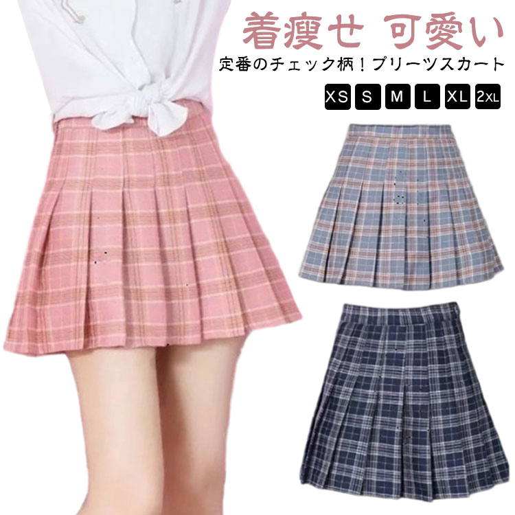 乐天商城 - プリーツスカート チェック柄 Aライン ハイウエスト ショート丈 制服スカート 制服 ミニスカート キュロットスカート スクールスカート プリーツスカート ミニ インナーパンツ付き 大きいサイズ 着瘦せ 可愛い 学生服 送料無料 スクールスカート ショート丈 かわいい