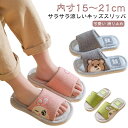 前開きスリッパ 子ども 履きやすい 男の子 子供 室内 こども おしゃれ 疲れない 女の子 アニマル柄 キッズ キッズ スリッパ ルームシューズ スリッパ かわいい 麻スリッパ 洗える 室内履き 大きいサイズ 蒸れない 夏スリッパ