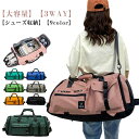 ショルダーバッグ シューズ収納可能 3way 収納 ボストンバッグ レディース ジムバッグ リュック 修学旅行 スポーツバッグ メンズ バスケットボール 大容量 野球 軽量 ゴルフ スポーツバッグ リュックサック 丈夫 ジムバッグ 無地 おしゃれ ギフト(4)