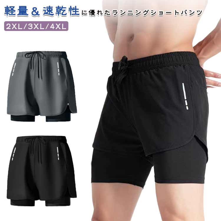 Rakuten - トレーニングウェア 夏 インナー付き 春 ハーフパンツ ストレッチ ジムウェア ショートパンツ スポーツウエア メンズ 運動着 カジュアル 通気 ランニングパンツ 短パン 半ズボン バスケパンツ 部活 ボトムス 動きやすい スパッツ ランニングパンツ 高校生 中学生 練習 運動