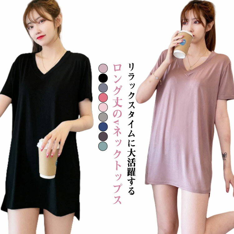樂天商城 - ルームウェア パジャマ Vネック インナー トップス Tシャツ 部屋着 無地 薄手 半袖 体型カバー Vネック シンプル 半袖tシャツ 大きいサイズ ゆったり 涼しい 夏服 ナイトウエア リラックスウェア おしゃれ