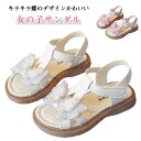 子供靴 女児 発表会 子供 女の子サンダル キッズ 子供シューズ かわいい キラキラ 可愛い サンダル 女児サンダル キッズシューズ サンダル フォーマル 結婚...