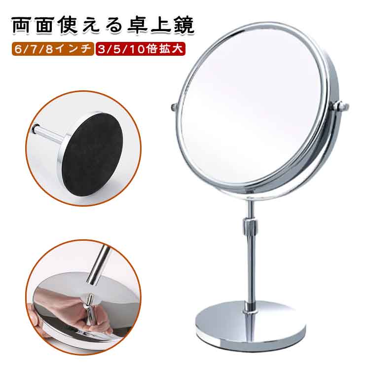 両面使える卓上鏡シンプルなデザインの卓上鏡です。鏡は表裏にくるりとまわして両方使えます。鏡面部分はなんと、360度・自由な角度に回転可能です。好きな角度に固定可能。その時々の使いやすい角度に、簡単に変えられるので、使い勝手はバツグンです。拡...