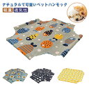 ハンモック かわいい 10kg以内適用 耐噛み 小型犬 おしゃれ ペットベッド 中型犬 ペットベッド 脚付き キャット用 猫 木製 ドッグ用 丈夫 おしゃれ キ...