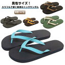 コンフォートサンダル 可愛い メンズ サンダル フラットソール トングサンダル トング 軽量 旅行 歩きやすい ビーチサンダル 痛くない ビーチサンダル 柔らか...