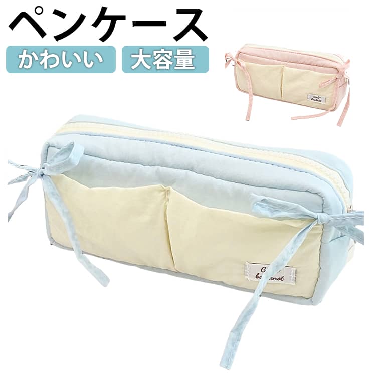 乐天商城 - 筆入れ かわいい 韓国 かわいい 文房具 可愛い ペンケース 筆記用具 ペンケース 筆箱 痛バッグ おしゃれ 見せバッグ 中学生 入園グッズ 映え 新生活 リボン くすみカラー 高校生 大学生