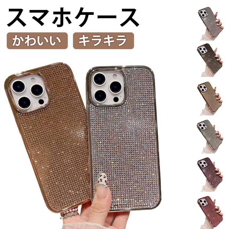 Rakuten - iPhone17 ケース ケース iPhone17Pro スマホケース 可愛い iPhone16Pro iPhone16 ケース キラキラ ラインストーン iPhoneケース iphoneProMaxケース アイフォン iPhone17 ケース 韓国 TPU