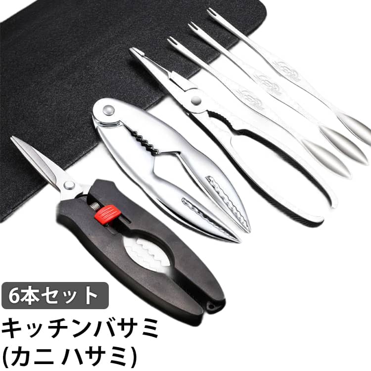 烹饪, 糕点制作工具 - 6本セット 多機能 カニ (カニ カニフォーク ハサミ) カニスプーン シーフード皮機械 キッチンバサミ 耐久 シーフード用具 キッチンバサミ エビ 貝に適用 カニ用 カニ 切り 調理器具 カニ専門店 飲食店