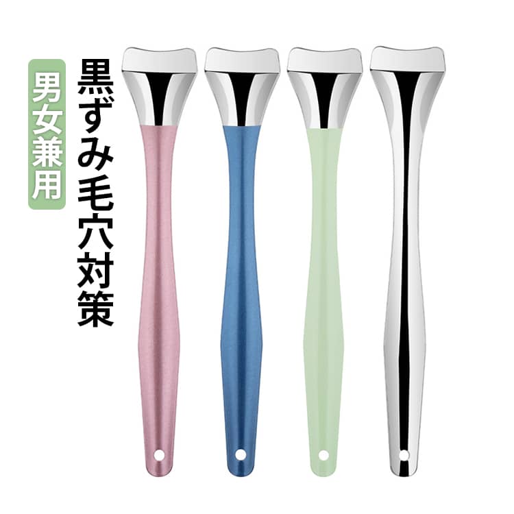 フェイシャルスクレーバー 毛穴クレンジングスパチュラ 超薄型 毛穴クレンジングスパチュラ 黒ずみ毛穴対策 角栓除去 深層洗浄 リフトアップ 自宅ケア 3Dカーブ刃 洗顔 スキンケア 顔の 毛穴呼吸