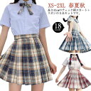 コスプレ スクールスカート 学生服 スカート 制服 通学 学生制服 レディース チェック柄 中学生 高校生 入学 女子高生 オールシーズン 春 夏 プリーツスカート ハイウェストAライン 仮装 秋