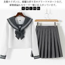 高校生 S〜XXLサイズ セーラー服 コスプレ JK制服 JK服 上下セット 女子制服 コスプレ レディース 衣装 学生服 学園祭 ハロウィン レディース コス...