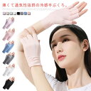 保湿手袋 紫外線対策 2組セット 送料無料 uvカット手袋 ケア 接触冷感 ショート丈 手袋 薄手 涼感 レディース おやすみ グローブ uvカット 保湿 手荒...