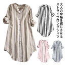 長袖 送料無料 ラウンド裾 ロングシャツ カジュアルシャツ ストライプ柄 ストライプシャツ チュニック Vネック ロング丈 ロング丈 ロールアップ 大きサイズ 体型カバー 春服 春物 前開きシャツ(4)