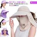 レディース 旅行 熱中症対策 サンバイザー 送料無料 女性 帽子 キャップ 日除け帽子 uvカット ハット 日焼け防止 全8色!日よけ帽子 つば広帽子 ラッシュ...