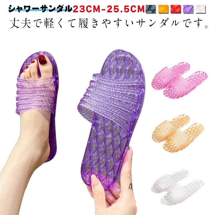 おしゃれ シャワーサンダル 送料無料 サンダル レディース スリッパ 介護 ベランダ かわいい 履きやすい トイレ ベランダ 風呂 便所 コンフォート 速乾 バススリッパ