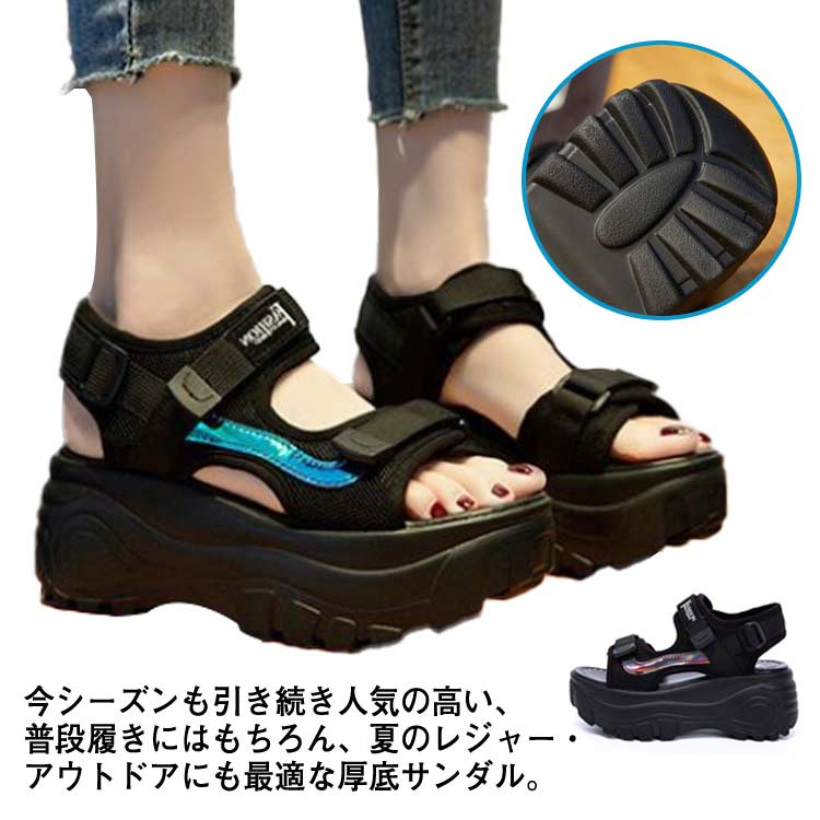 樂天商城 - 厚底 スポーツサンダル サンダル 送料無料 22.5cm～25.0cm レディース 面ファスナー 軽量 歩きやすい 厚底サンダル スポサン ビーチサンダル アウトドア 女性 5cm 脚長 安定感 履きやすい