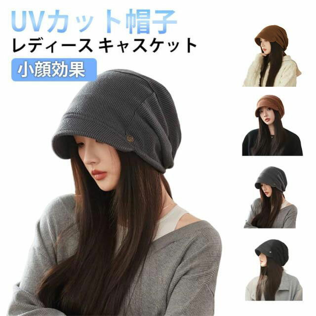 Newsboy Cap - 帽子 キャスケット 自転車 カジュアル レディース 日除け レディース UVカット帽子 日差し つば広 折りたたみ 薄手 無地 女性帽子 深め 旅行 伸縮性 おしゃれ かわいい 小顔効果 春 夏 秋