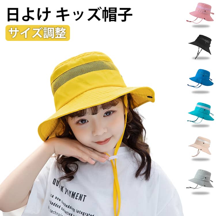 Hat - プール ベビー帽子 こども キッズ キッズ帽子 帽子 夏用 サンハット アウトドア 保育園 ジュニア 帽子 サイズ調整 キッズ UVカット 紫外線対策 UV 子供 ハット 男の子 女の子 あご紐 日よけ 幼稚園 小学校