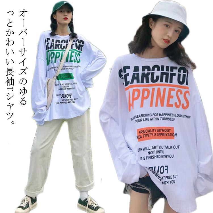 樂天商城 - 長袖 Tシャツ レディース カットソー 春秋 プリント ロゴ ゆったり オーバーサイズ クルーネック 送料無料 体型カバー インナー おしゃれ 薄手 カジュアル 韓国ファッション
