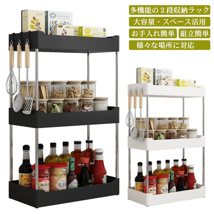 乐天商城 - 2段 収納ラック シンク下収納 キッチン収納 調味料収納ラック 台所収納 隙間収納 大容量 省スペース 小物整理 組立簡単 フック付き 洗面台下収納ラック