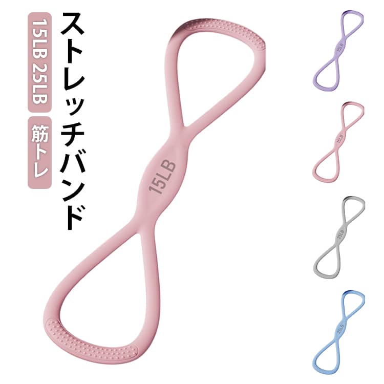 トレーニングチューブ ストレッチバンド 背中 ストレッチチューブ ストレッチバンド バンド チューブ 筋トレ 肩こり防止用 フィットネスバンド ヨガ バレエ ながらストレッチ