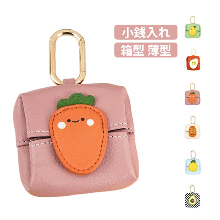 Rakuten - かわいい 財布 小銭入れ 小銭入れ 小物入れ コンパクト 箱型 box型 極薄 出しやすい おしゃれ AirPods ミニ お財布 薄い レディース カードホルダー カードケース 定期入れ 就職 祝い 誕生日